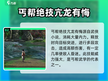 剑网3丐帮绝技大曝光！无界技能一手掌握🔥丐帮玩家必看！截图3