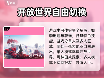 🔥仙剑世界可以玩了吗？速来预约！🎮截图3