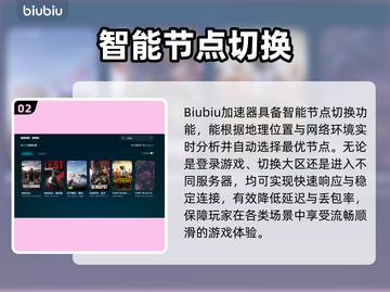 🔥 PUBG闪退救星！加速器推荐来啦 🎮截图3