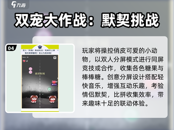 💑2025最甜情侣手游TOP5！双人开黑必备🔥截图5