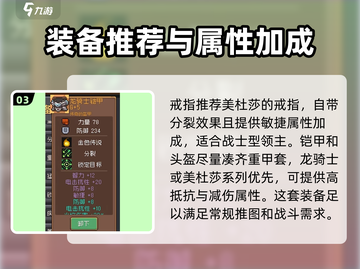 元气骑士前传🔥领主套装搭配攻略分享！截图4