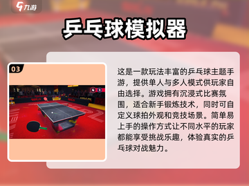 棒球爱好者必看！🔥2024超FUN手游推荐⚾截图4
