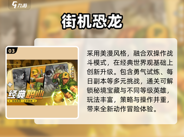 🔥2025最火街机手游TOP榜💥截图4