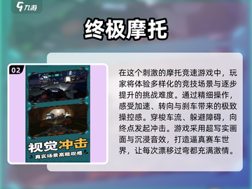 🔥2025必玩摩托车游戏下载排行🔥截图3