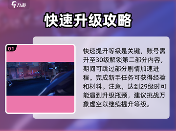 崩坏3第二部🔥超全入坑攻略大全，新手必看！截图2