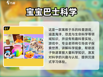 2025年小孩必玩🔥游戏排行榜.TOP1竟是它！截图2