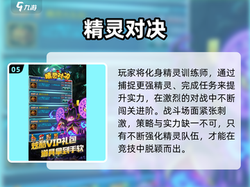🔥2025最火宝可梦2D游戏榜单来袭！🎮✨截图6