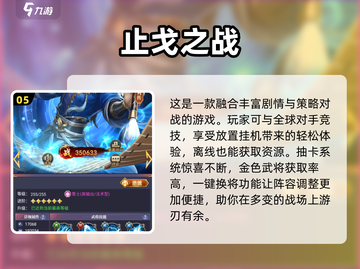 🔥2023超人气游戏推荐，下载必玩🔥截图6