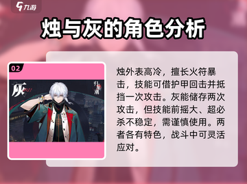 🔥《归龙潮》男女主名字大起底！游戏人物角色全介绍🔥截图3