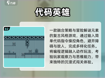 🔥2025最火代码游戏下载来袭！💻截图3