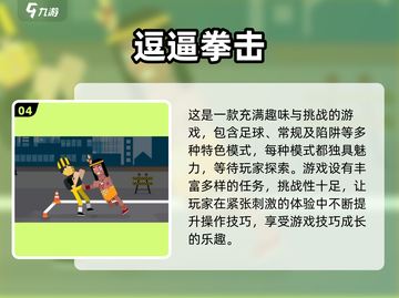 拳击爱好者必玩！🔥2025热门拳击游戏🔥截图5