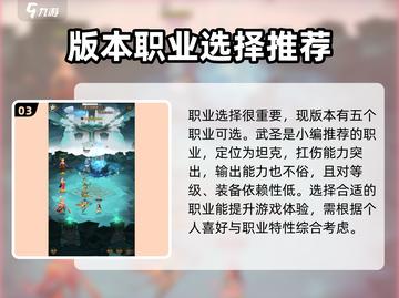 神仙道3🔥新手必看！玩法大揭秘🎉截图4