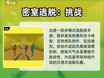 🔥2025高人气3D解谜游戏TOP榜✨截图4