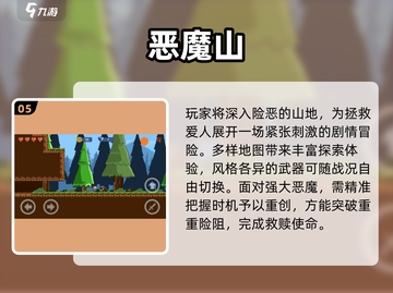 🔥2025最火恶魔游戏TOP榜，胆小勿入！😈截图6