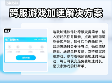 地下城手游加速器推荐🔥下载链接大全🎉截图4