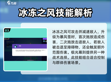 宝可梦大集结🔥冰九尾强度爆表解析来啦！截图4