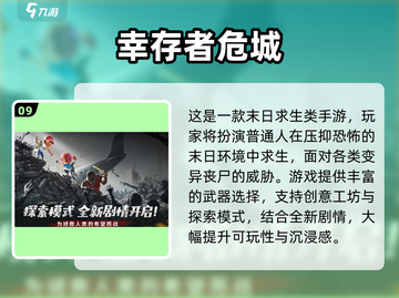 🔥2025免费末日生存游戏TOP10💥截图10