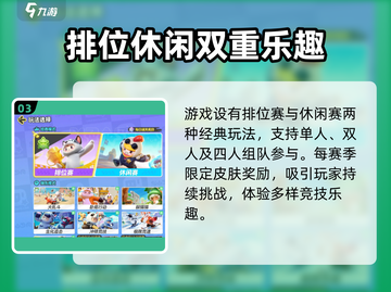 元梦之星-ID重复大揭秘💥游戏玩法全介绍🎉截图4
