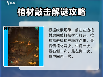 纸嫁衣4👉棺材惊天秘密🔥超详细开箱攻略来了！截图3