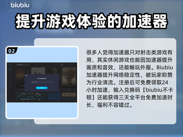 崩坏星穹铁道🔥下载必备加速器推荐！🚀截图3