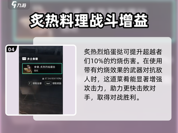 七日世界🔥炙热烈焰蛋挞获取秘籍💎截图5