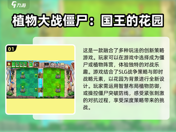 🔥2025必玩！五大僵尸大战植物游戏盘点🌱游戏技巧全揭秘！截图2