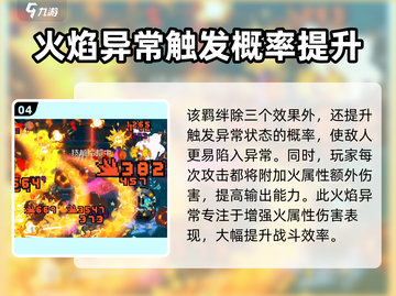 元气骑士🔥前传：火龙王之魂效果大揭秘！截图5
