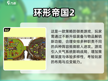 高能塔防游戏推荐🎉2025必玩截图3