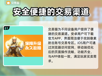 像素射击账号交易平台推荐🔥游戏党必看！👇截图2