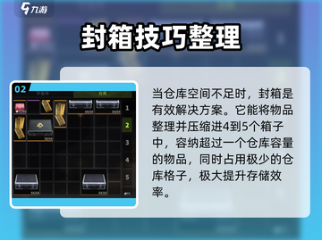 萤火突击🔥封箱作用全解析，游戏党必看！截图3