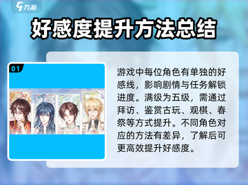 神仙记事录🔥新手必看！玩法规则全揭秘✨截图2
