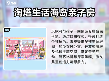 🔥3-6岁亲子游戏100例💥玩到停不下来！截图9