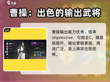 三国志幻想大陆2🔥最强武将效果大揭秘！截图5