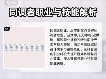 白荆回廊角色属性大揭秘🔥谁是最强存在？截图2