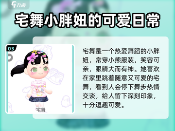 碧优蒂的世界🔥必玩角色大揭秘！新手必看➡截图4