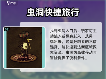 饥荒新家园：浣猫虫洞进入秘籍🔥快来看！截图3