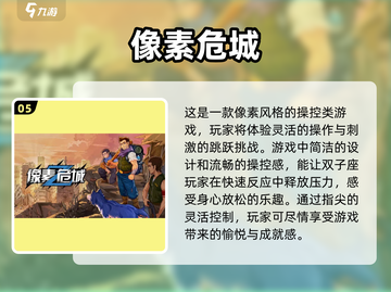 双子座必玩🔥2023游戏排行榜✨截图6