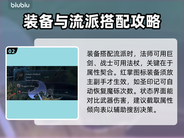 艾尔登法环黑夜君临早期快速提升秘籍🔥🔥截图3