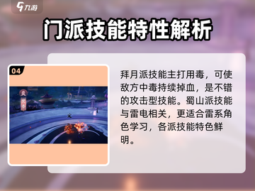 仙剑世界棍少林🔥超强玩法揭秘！截图5