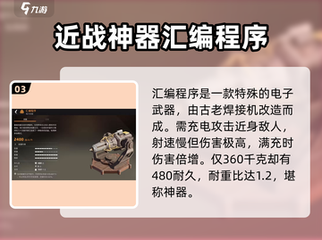 创世战车黎明之子最强武器🔥一击秒杀对手！截图4
