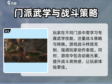 燕云十六声战斗系统🔥超燃特色分享🎮截图4