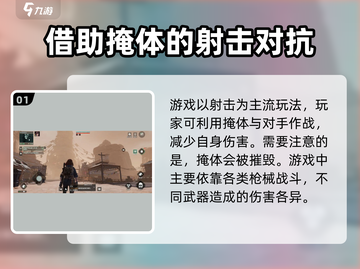 代号56射击流派大揭秘🔥《王者荣耀》玩家必看！截图2