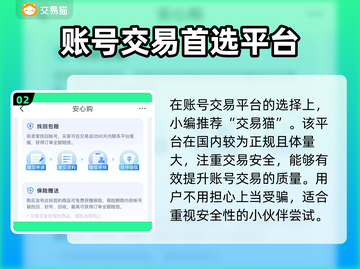 梦幻手游金币交易🔥安全平台推荐🎉截图3