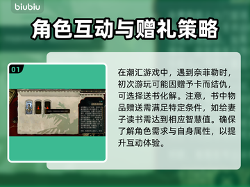 苏丹的游戏奈费勒🔥超简单玩法介绍来啦！截图2