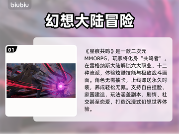🔥《星痕共鸣》PC版下载卡顿？速看解决方法！💥截图2