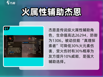 龙息神寂杰恩技能超详解💥游戏党必看！截图2
