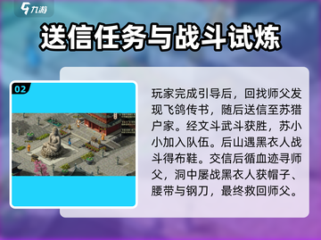 濡沫江湖🔥主线攻略全流程大公开！💡截图3