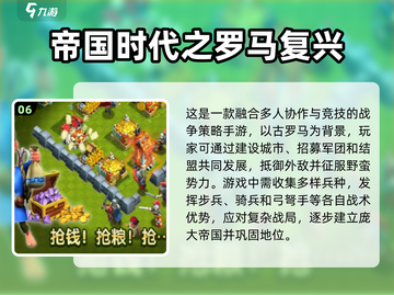 🔥2024必玩欧洲战争手游大盘点💥截图7