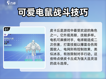 宝可梦大集结🔥技能曝光！热门精灵带你躺赢游戏截图2