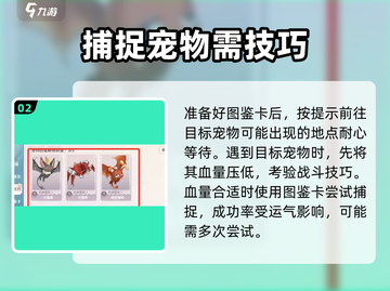 魔力宝贝复兴版🔥抓宠必备道具大揭秘！截图3